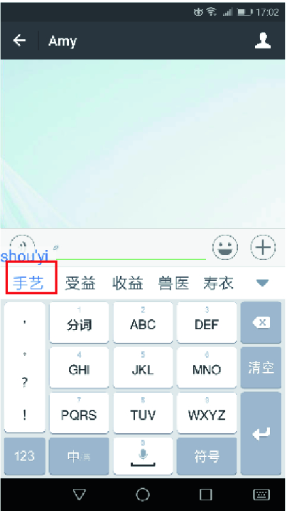 Unlocking Efficiency with Sogou Pinyin post thumbnail image